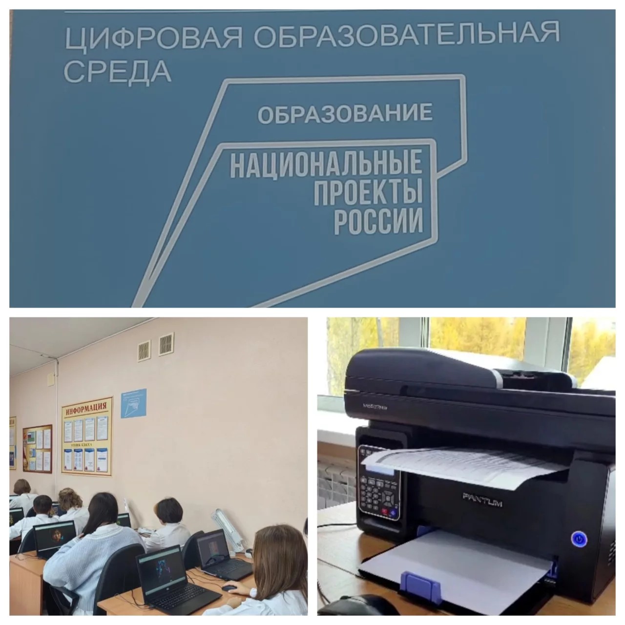 Цифровая образовательная среда.