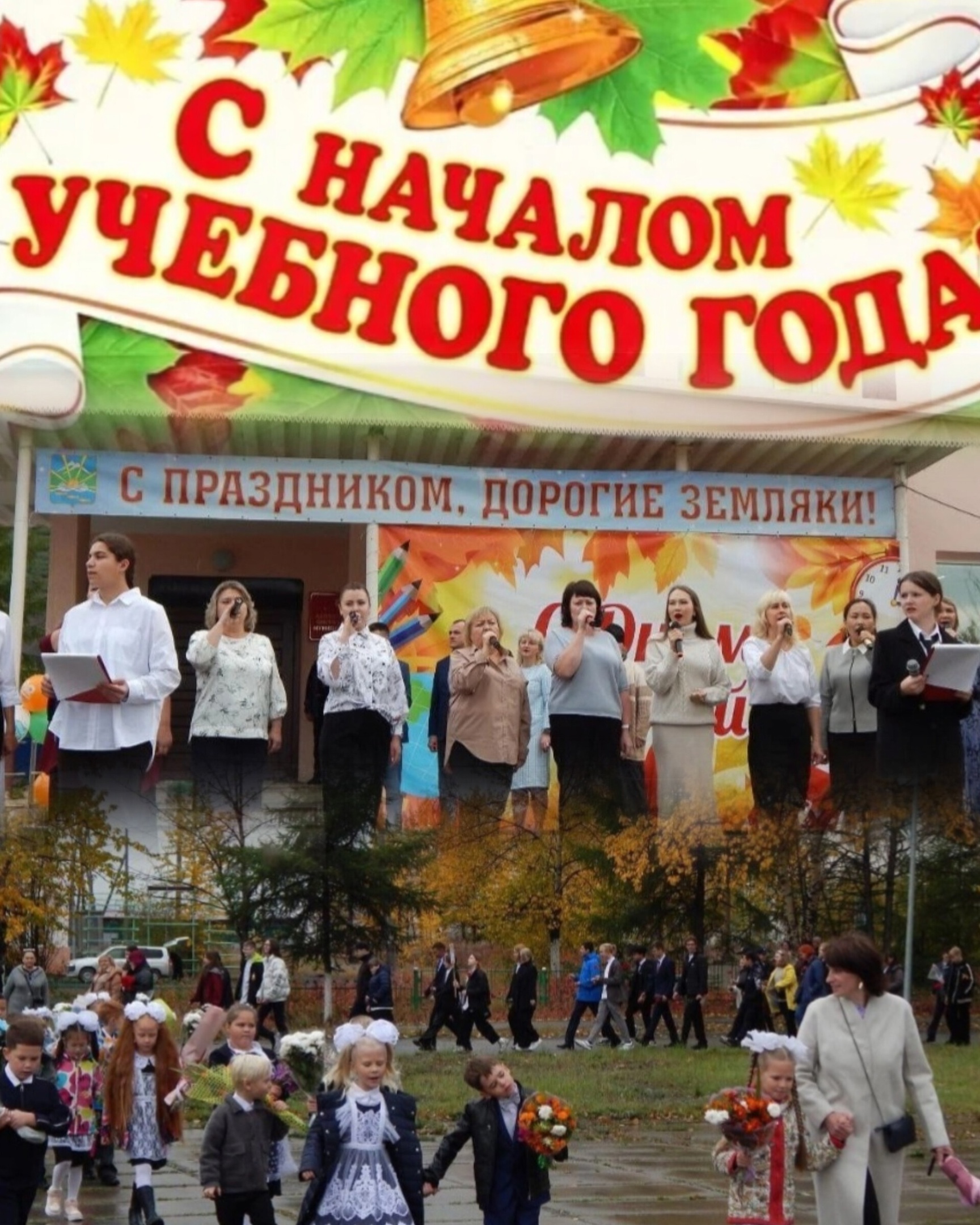 Торжественная линейка по случаю проведения Дня Знаний.