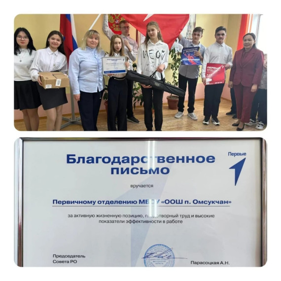 Награждение Движение Первых.